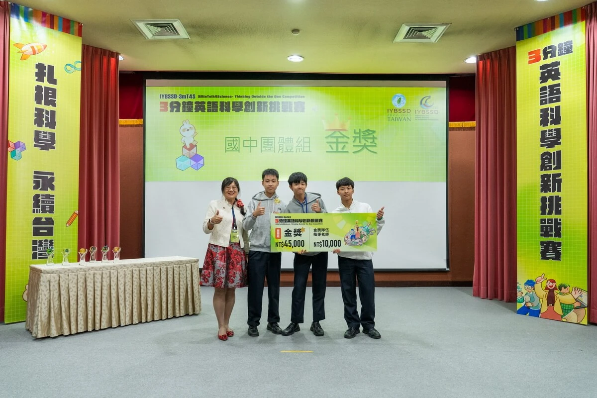 SDG team receiving their science competition award